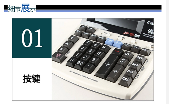 CANON Canon MP-120MG financial printing calculator