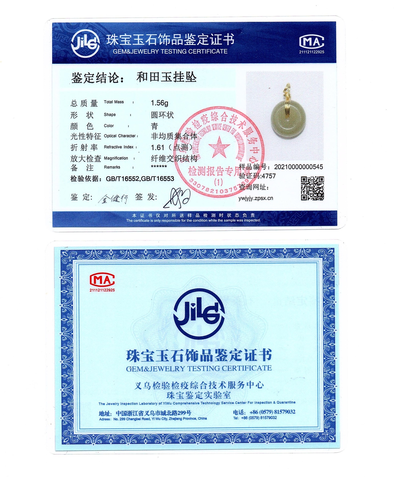 Badu Hetian Jade Beads Necklace Female Safety Buckle Pendant Clavicle Chain Jade Niche Design Ins Cold Wind Gift