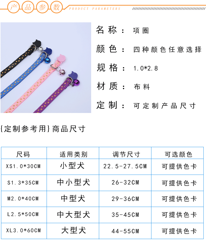 Bell Nylon XINGX Ribbon Safety Buckle Patch Cat Dog Collar Factory Direct Sales Pet Supplies in Stock Wholesale