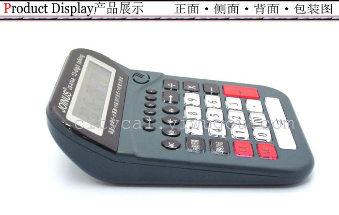 JOINUS public into JS-810A desktop voice calculator