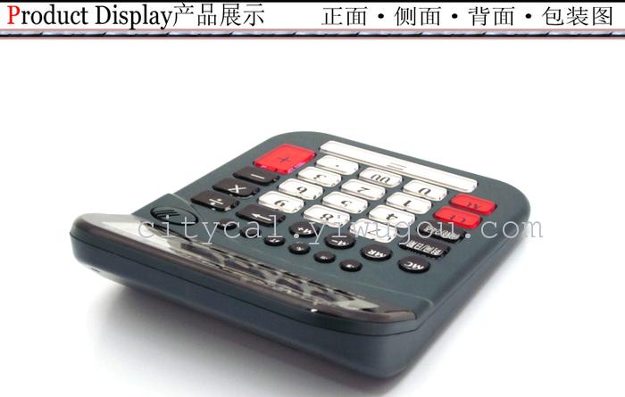 JOINUS public into JS-810A desktop voice calculator