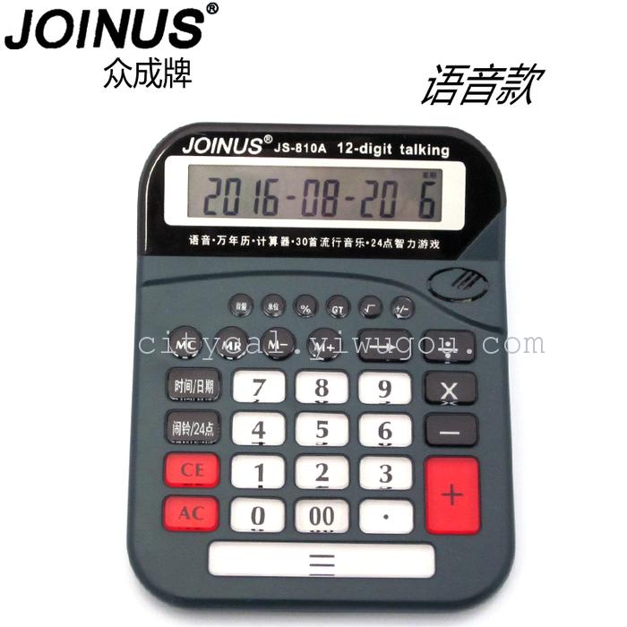 JOINUS public into JS-810A desktop voice calculator