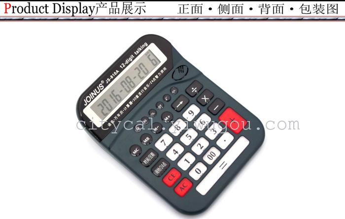 JOINUS public into JS-810A desktop voice calculator