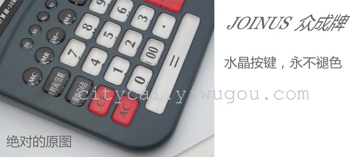 JOINUS public into JS-810A desktop voice calculator