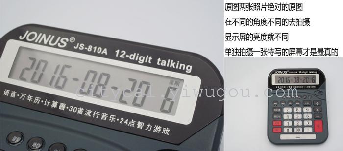 JOINUS public into JS-810A desktop voice calculator