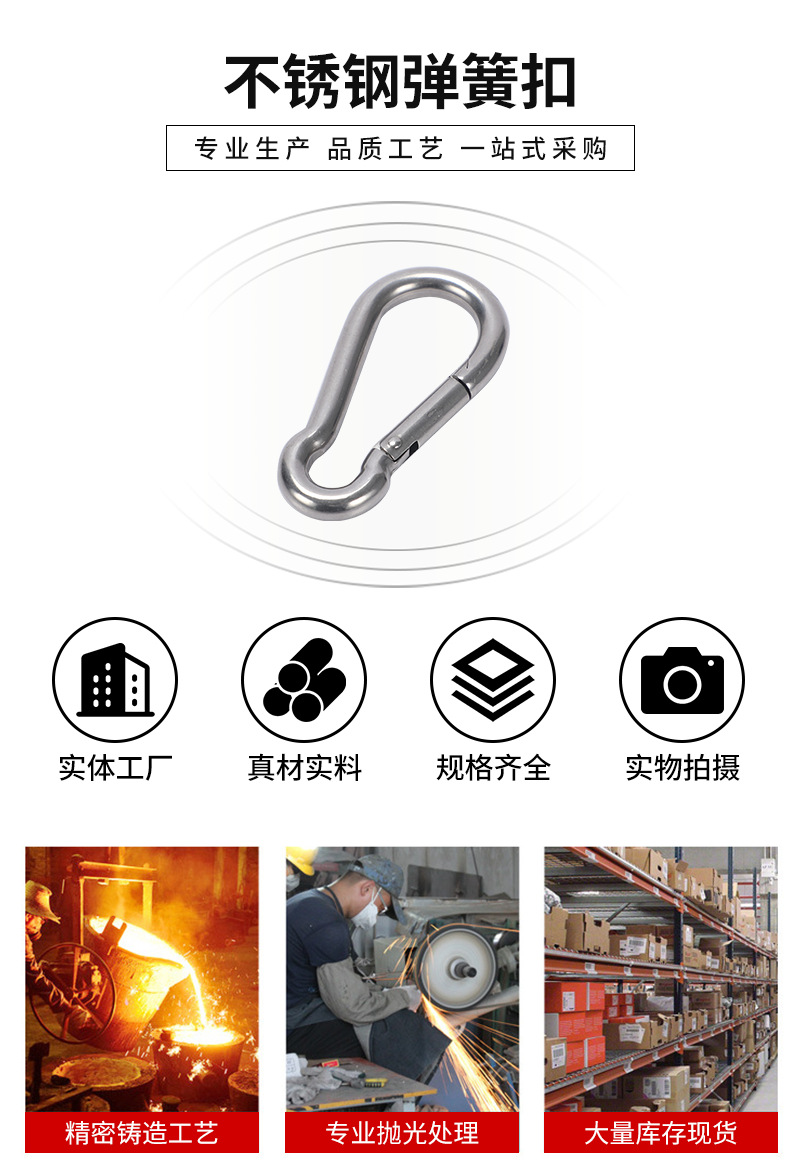 Stainless Steel Spring Hook Climbing Button Carabiner MultiWire Rope Are Connected Safety Buckle Spring Fastener M4M12