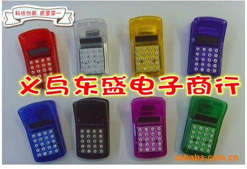 Cartoon Mini cute clip gift calculator