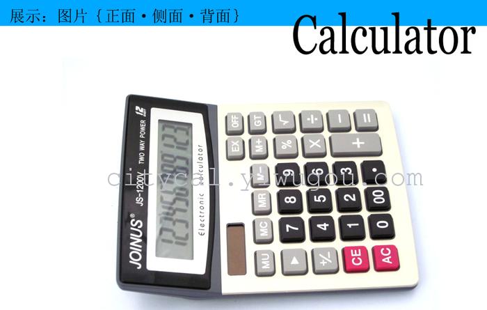 JOINUS Chung Cheng JS-705 calculator to review the function of solar energy calculator