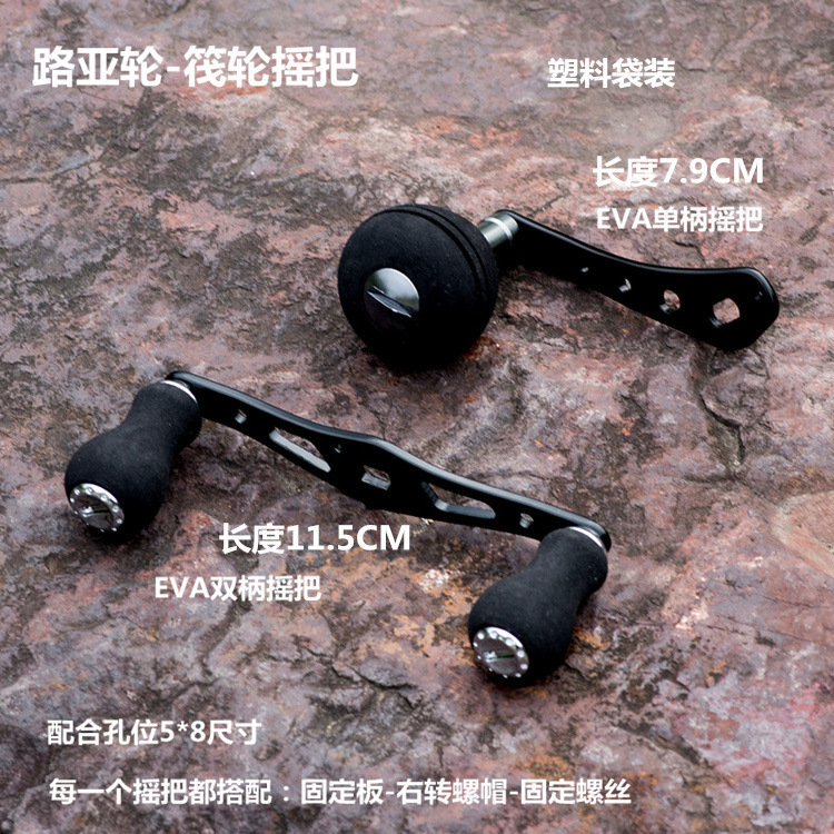 Hunting King Fishing Gear Wholesale Drip Wheel Crank Raft Fishing Wheel Spinning Reel Crank Bait Casting Reel Accessories Fishing Wheel Crank