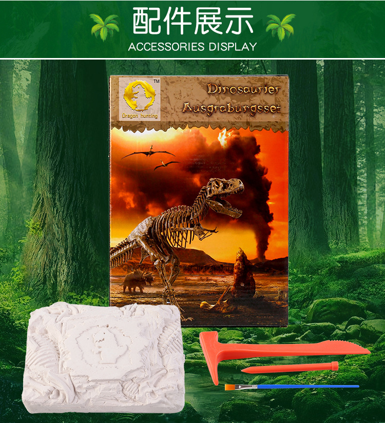 Dragon hunting cross-border dinosaur fossil archaeological mining toys fossil stall supply triceratops mining DIY toys Dragon hunting cross-border dinosaur fossil archaeological mining toys fossil stall supply triceratops mining DIY toys