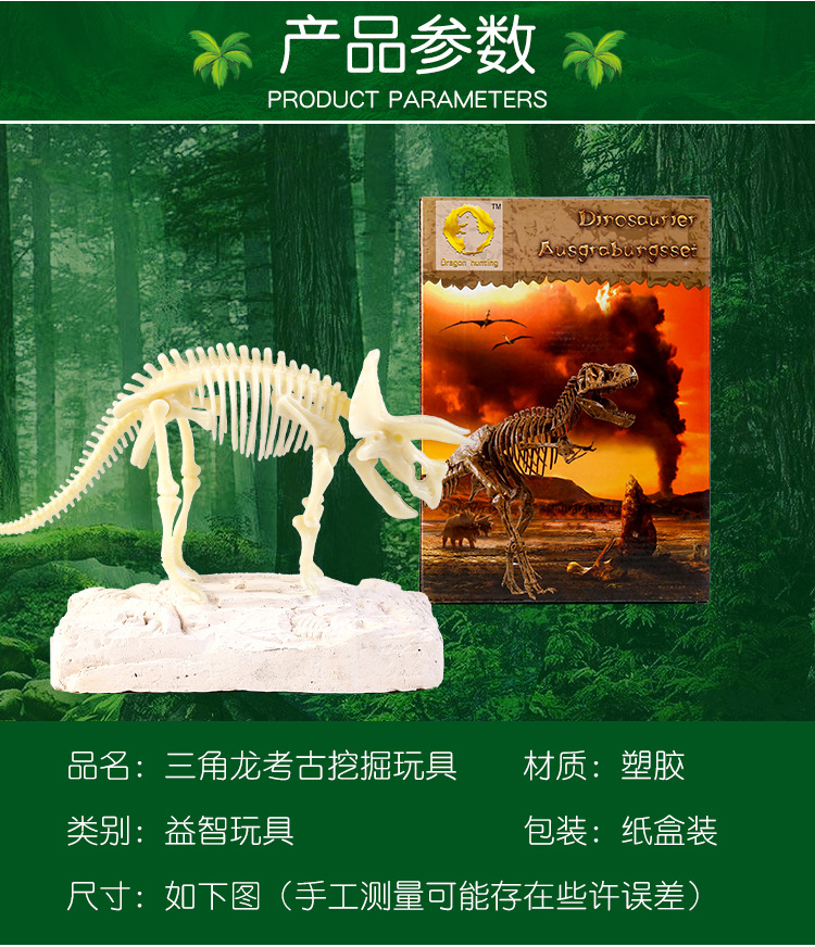 Dragon hunting cross-border dinosaur fossil archaeological mining toys fossil stall supply triceratops mining DIY toys Dragon hunting cross-border dinosaur fossil archaeological mining toys fossil stall supply triceratops mining DIY toys