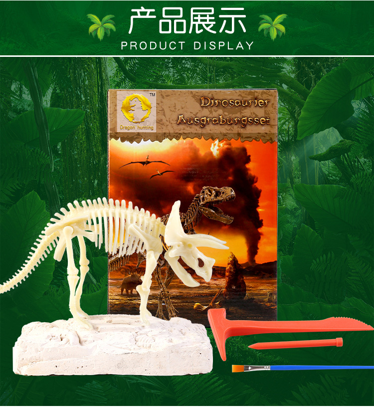 Dragon hunting cross-border dinosaur fossil archaeological mining toys fossil stall supply triceratops mining DIY toys Dragon hunting cross-border dinosaur fossil archaeological mining toys fossil stall supply triceratops mining DIY toys