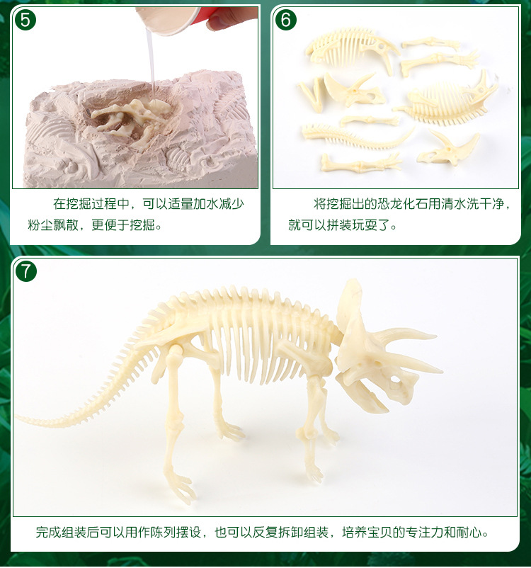 Dragon hunting cross-border dinosaur fossil archaeological mining toys fossil stall supply triceratops mining DIY toys Dragon hunting cross-border dinosaur fossil archaeological mining toys fossil stall supply triceratops mining DIY toys