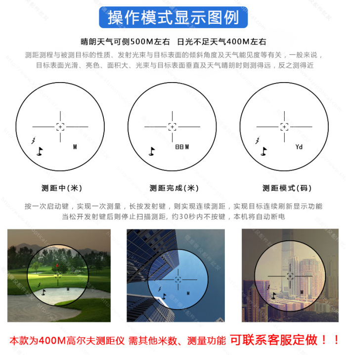 Outdoor hunting engineering measurement special 400 meters golf rangefinder single telescope Outdoor hunting engineering measurement special 400 meters golf rangefinder single telescope