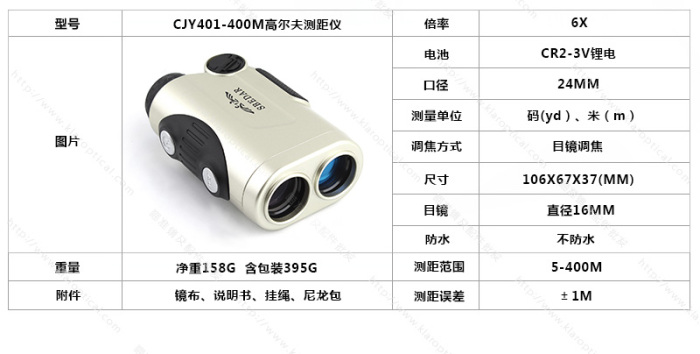 Outdoor hunting engineering measurement special 400 meters golf rangefinder single telescope Outdoor hunting engineering measurement special 400 meters golf rangefinder single telescope