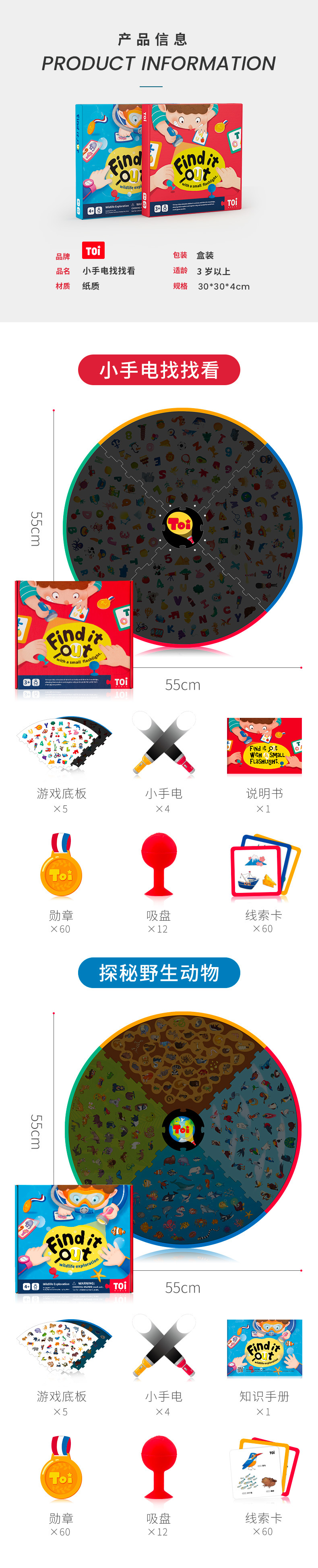 Toi Small Flashlight Treasure Hunting Game Cognitive Card Concentration Training Children's Early Education Puzzle Interaction Board Games Card Toi Small Flashlight Treasure Hunting Game Cognitive Card Concentration Training Children's Early Education Puzzle Interaction Board Games Card
