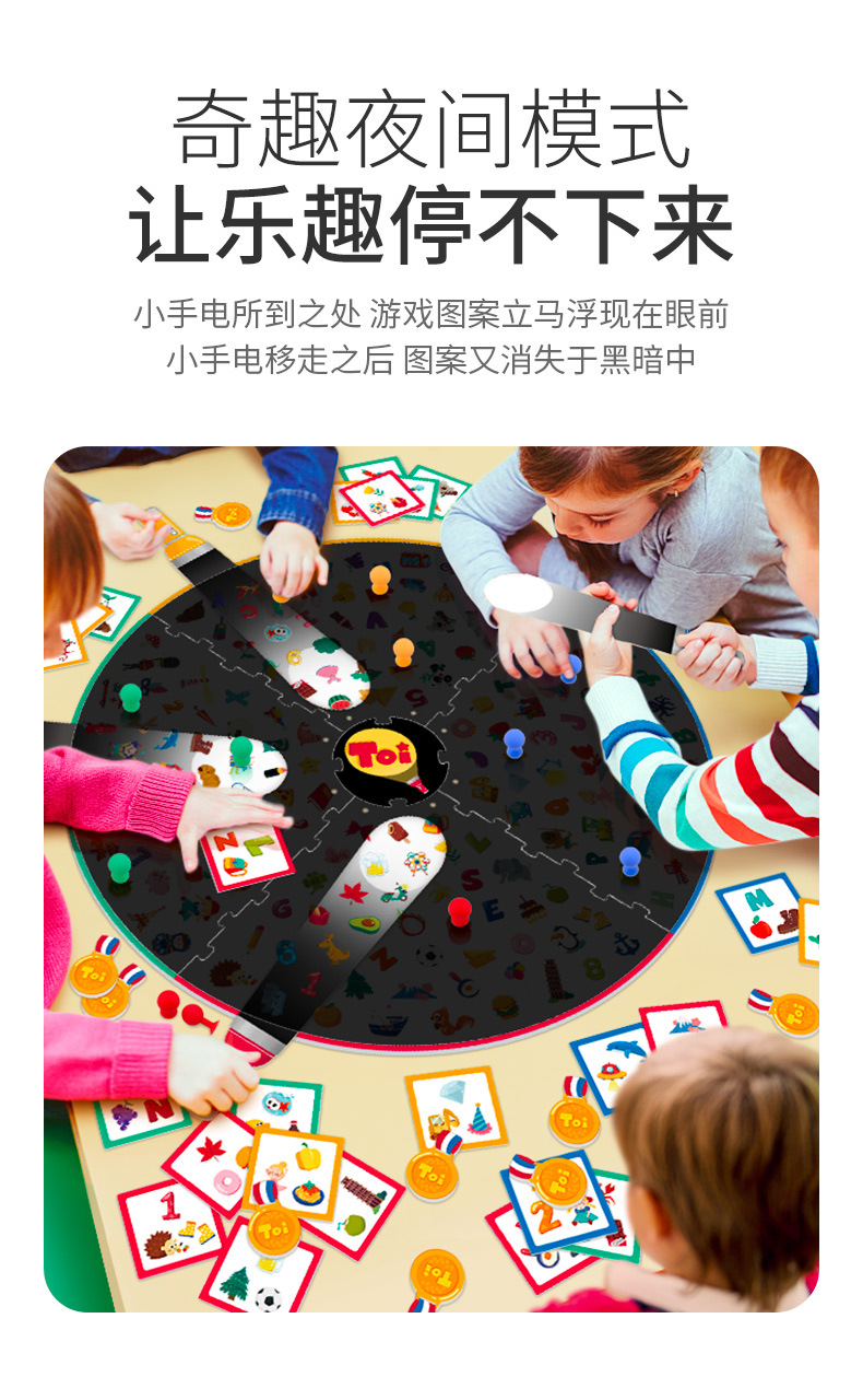 Toi Small Flashlight Treasure Hunting Game Cognitive Card Concentration Training Children's Early Education Puzzle Interaction Board Games Card Toi Small Flashlight Treasure Hunting Game Cognitive Card Concentration Training Children's Early Education Puzzle Interaction Board Games Card