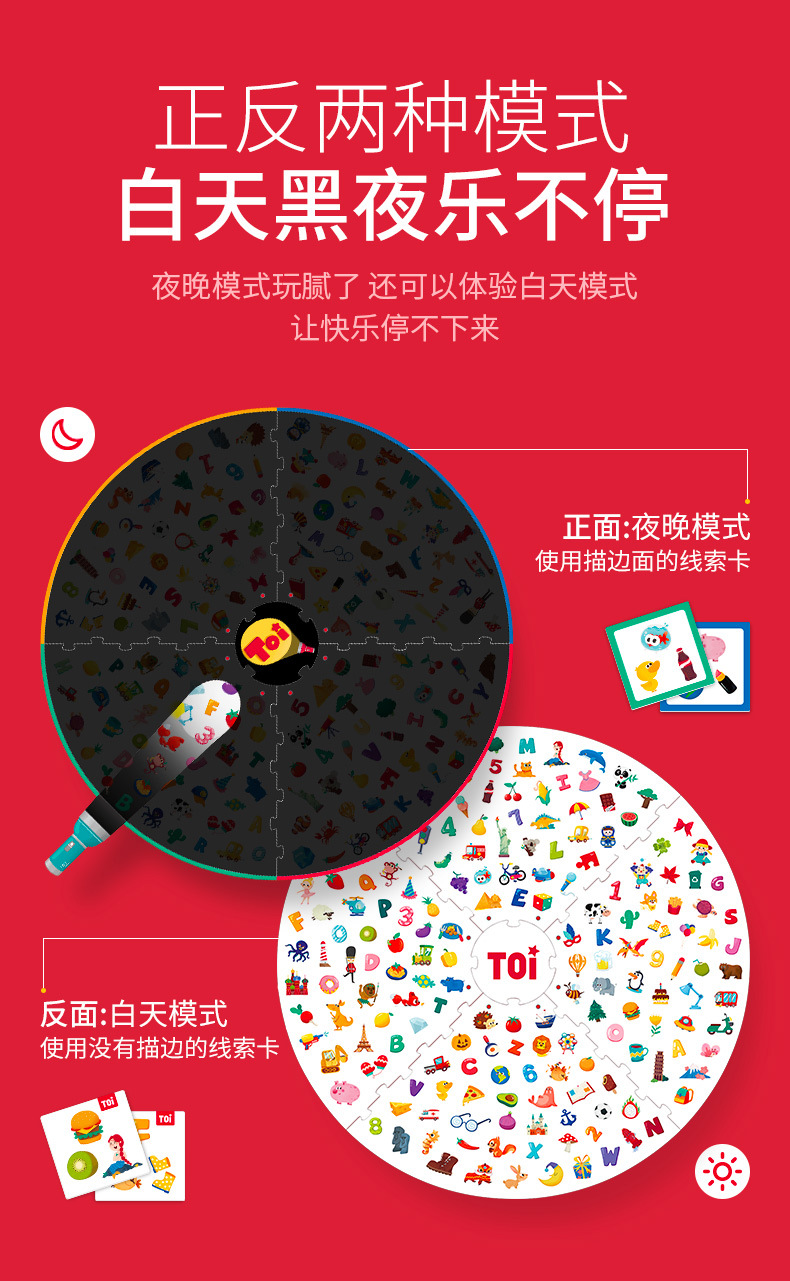 Toi Small Flashlight Treasure Hunting Game Cognitive Card Concentration Training Children's Early Education Puzzle Interaction Board Games Card Toi Small Flashlight Treasure Hunting Game Cognitive Card Concentration Training Children's Early Education Puzzle Interaction Board Games Card