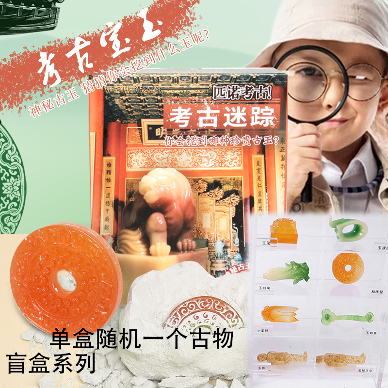 Pinocchio Children&#039;s Mining Toys Treasure Hunting Ancient Jade Fossil Gem Archaeological Blind Box Set Handmade DIY Boys and Girls
