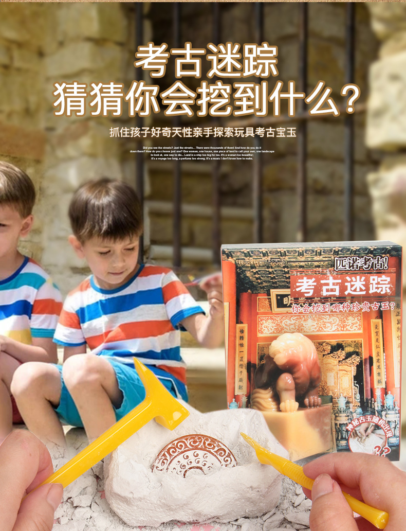 Pinocchio Children's Mining Toys Treasure Hunting Ancient Jade Fossil Gem Archaeological Blind Box Set Handmade DIY Boys and Girls Pinocchio Children's Mining Toys Treasure Hunting Ancient Jade Fossil Gem Archaeological Blind Box Set Handmade DIY Boys and Girls