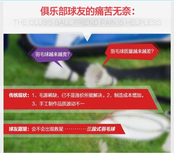 Manufacturers direct "three stage" badminton Manufacturers direct "three stage" badminton