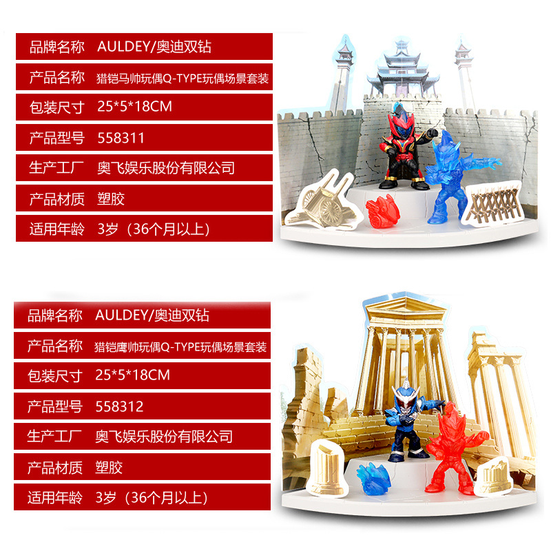 Auldey Kai Armor Warrior Hunting Kai Chan Toy Scene Suit Garage Kit Doll Model Doll Horse Handsome Eagle Handsome