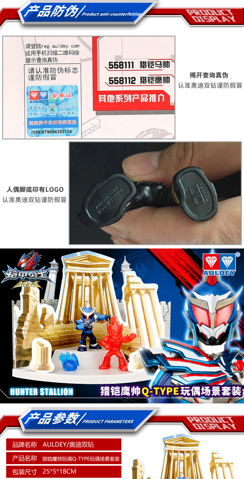 Auldey Kai Armor Warrior Hunting Kai Chan Toy Scene Suit Garage Kit Doll Model Doll Horse Handsome Eagle Handsome Auldey Kai Armor Warrior Hunting Kai Chan Toy Scene Suit Garage Kit Doll Model Doll Horse Handsome Eagle Handsome