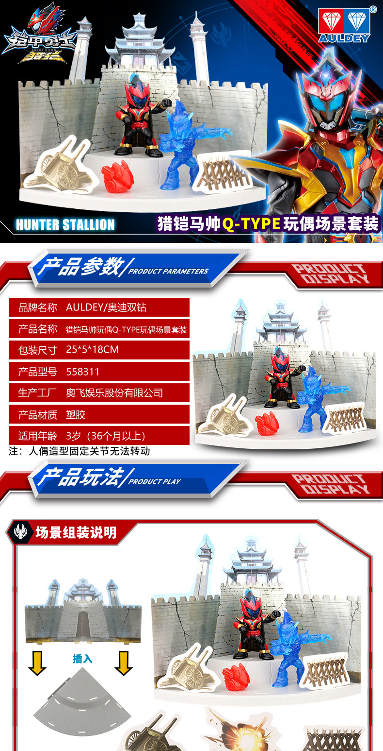 Auldey Kai Armor Warrior Hunting Kai Chan Toy Scene Suit Garage Kit Doll Model Doll Horse Handsome Eagle Handsome Auldey Kai Armor Warrior Hunting Kai Chan Toy Scene Suit Garage Kit Doll Model Doll Horse Handsome Eagle Handsome