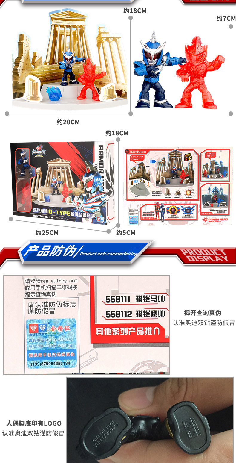 Auldey Kai Armor Warrior Hunting Kai Chan Toy Scene Suit Garage Kit Doll Model Doll Horse Handsome Eagle Handsome Auldey Kai Armor Warrior Hunting Kai Chan Toy Scene Suit Garage Kit Doll Model Doll Horse Handsome Eagle Handsome