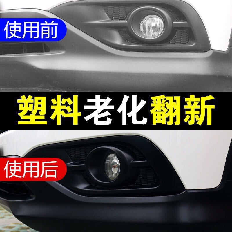 Parts Renovation Agent Black Whitening Polishing Watch Board Repair Interior Renovation Wax Dashboard Wax Reducing Agent