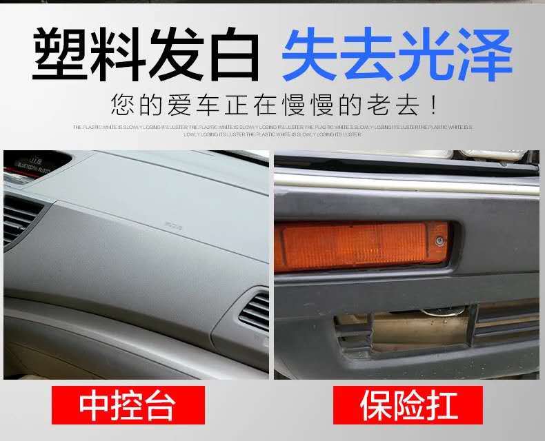 Parts Renovation Agent Black Whitening Polishing Watch Board Repair Interior Renovation Wax Dashboard Wax Reducing Agent Parts Renovation Agent Black Whitening Polishing Watch Board Repair Interior Renovation Wax Dashboard Wax Reducing Agent