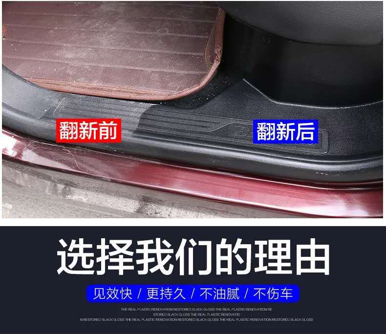 Parts Renovation Agent Black Whitening Polishing Watch Board Repair Interior Renovation Wax Dashboard Wax Reducing Agent Parts Renovation Agent Black Whitening Polishing Watch Board Repair Interior Renovation Wax Dashboard Wax Reducing Agent