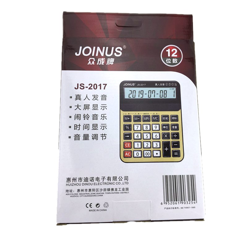 New JoinUs Zhongcheng Brand JS-2017 Real Person Pronunciation Calculator Music with Alarm 12 Digits New JoinUs Zhongcheng Brand JS-2017 Real Person Pronunciation Calculator Music with Alarm 12 Digits
