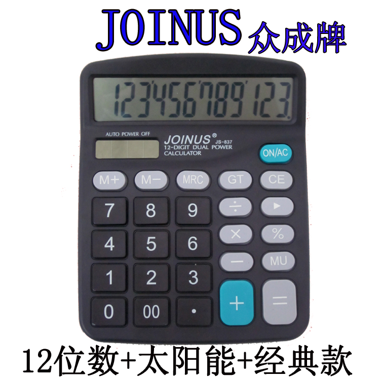 JOINUS zhongcheng calculator JS-837 12 digits solar screens