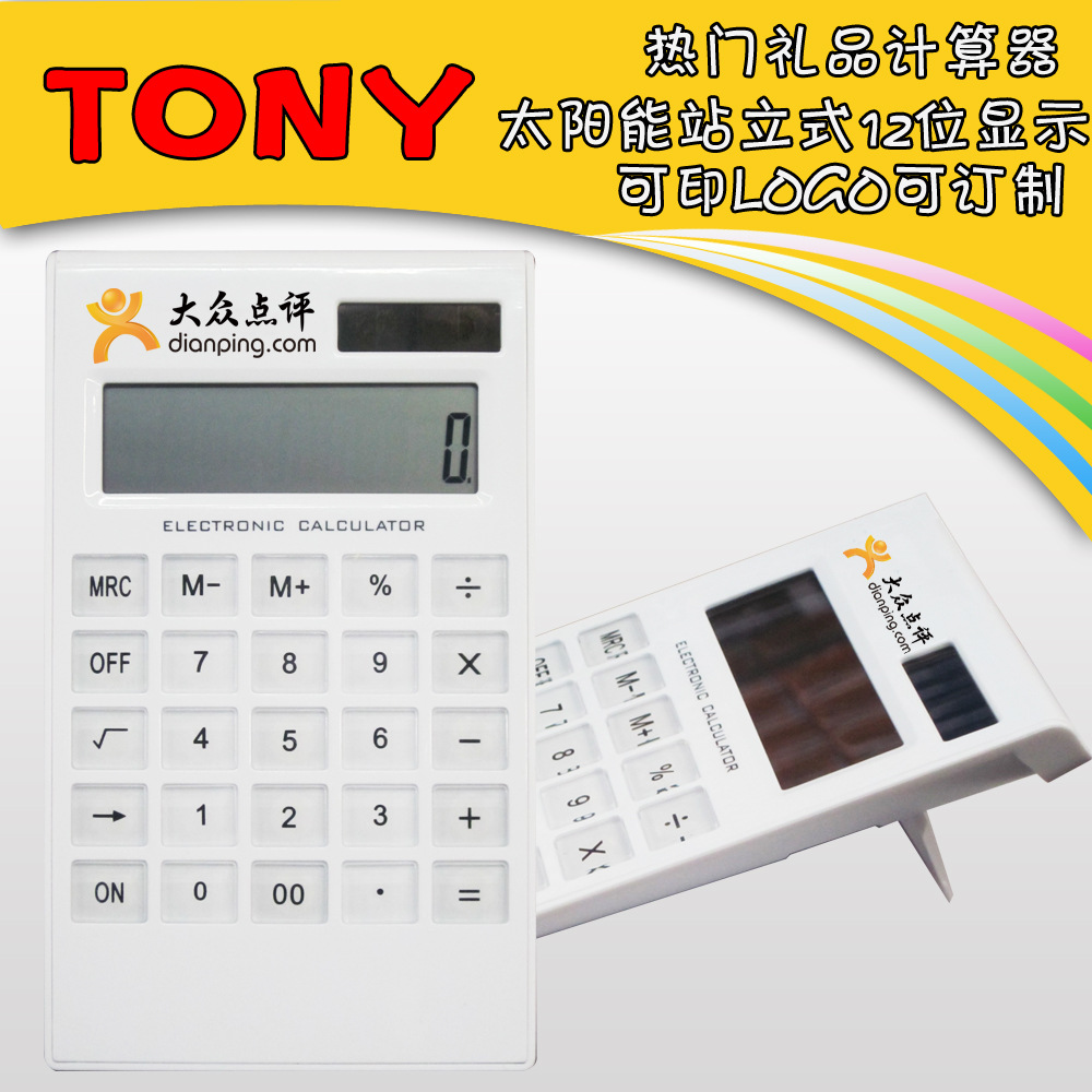 Congregation into JS-2235 calculator solar gift calculator Congregation into JS-2235 calculator solar gift calculator