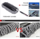 Remove flat head telescopic wax wax wax wax Nano-fiber Duster brush