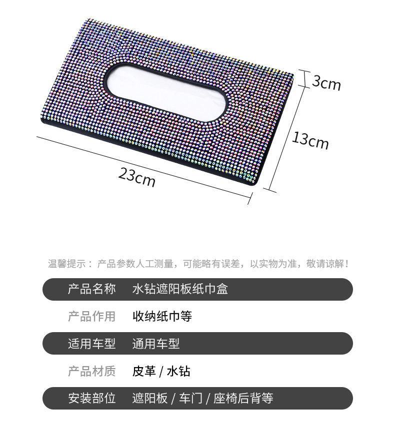 Car Tissue Box Diamond Sunshade Leather Hanging Seat Back Drawer Paper Clip Creative Rhinestone Car Tissue Box Car Tissue Box Diamond Sunshade Leather Hanging Seat Back Drawer Paper Clip Creative Rhinestone Car Tissue Box