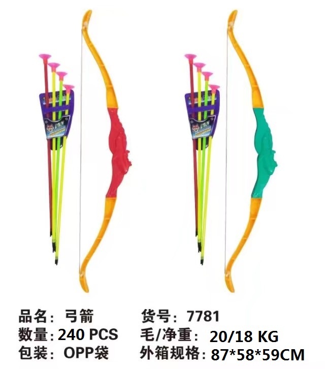 Bow And Arrow 2-Color Mixed Cross-Border Children And Boys Educational Learning Toys New Family Outdoor Sports Bow And Arrow 2-Color Mixed Cross-Border Children And Boys Educational Learning Toys New Family Outdoor Sports