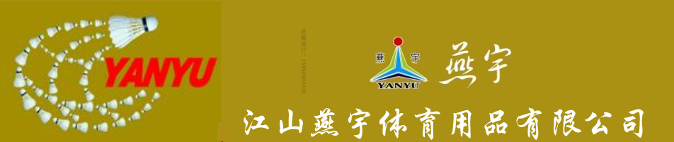 High quality products factory direct Yan Yu 30 badminton 12 High quality products factory direct Yan Yu 30 badminton 12