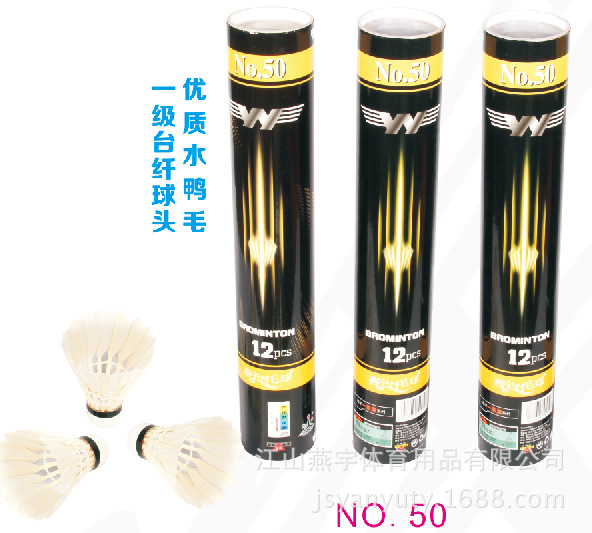 High quality products factory direct Yan Yu 30 badminton 12 High quality products factory direct Yan Yu 30 badminton 12