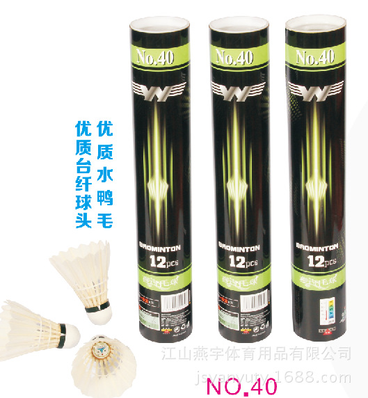 High quality products factory direct Yan Yu 30 badminton 12 High quality products factory direct Yan Yu 30 badminton 12