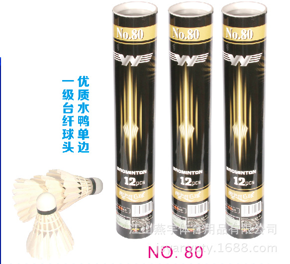 High quality products factory direct Yan Yu 30 badminton 12 High quality products factory direct Yan Yu 30 badminton 12