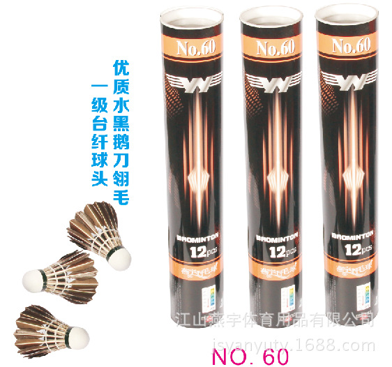 High quality products factory direct Yan Yu 30 badminton 12 High quality products factory direct Yan Yu 30 badminton 12