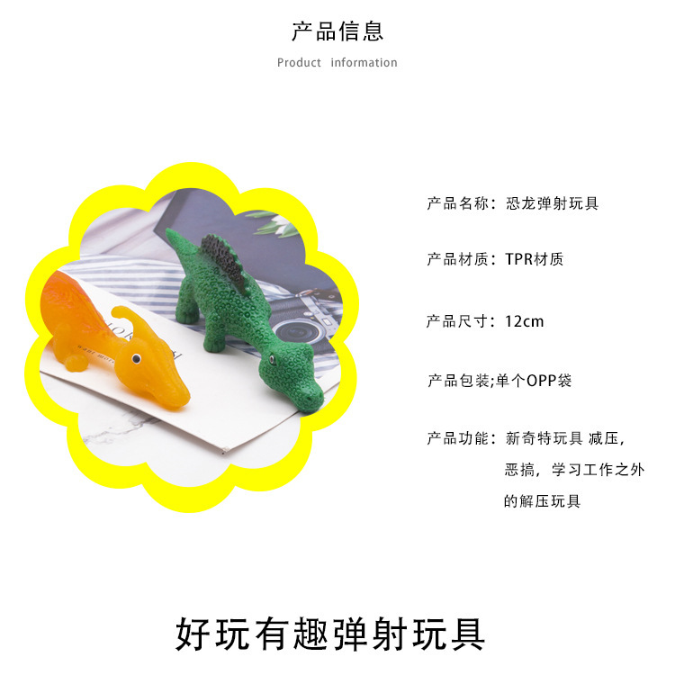 Finger Flipping Dinosaur Toy TPR Soft Rubber Dinosaur Launch Slingshot Finger Flipping Turkey Factory Direct Sales Finger Flipping Dinosaur Toy TPR Soft Rubber Dinosaur Launch Slingshot Finger Flipping Turkey Factory Direct Sales