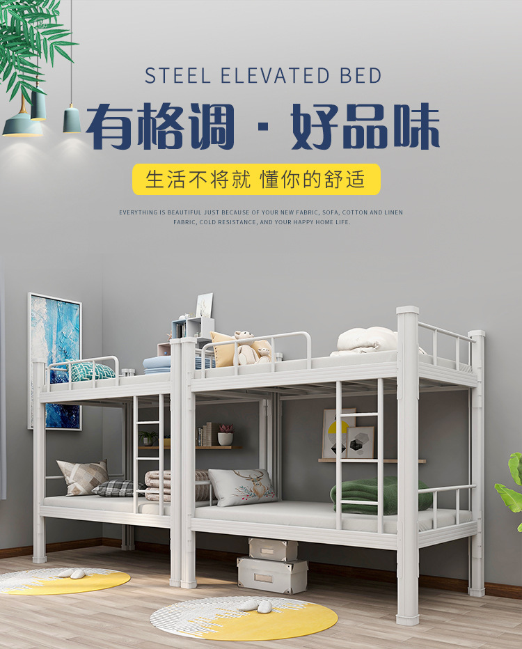 Upper and Lower Bunk Iron Bed Height-Adjustable Bed Staff Dormitory Canopy Bed Student Dormitory Bunk Bed Apartment Adult Iron Bed Upper and Lower Bunk Iron Bed Height-Adjustable Bed Staff Dormitory Canopy Bed Student Dormitory Bunk Bed Apartment Adult Iron Bed