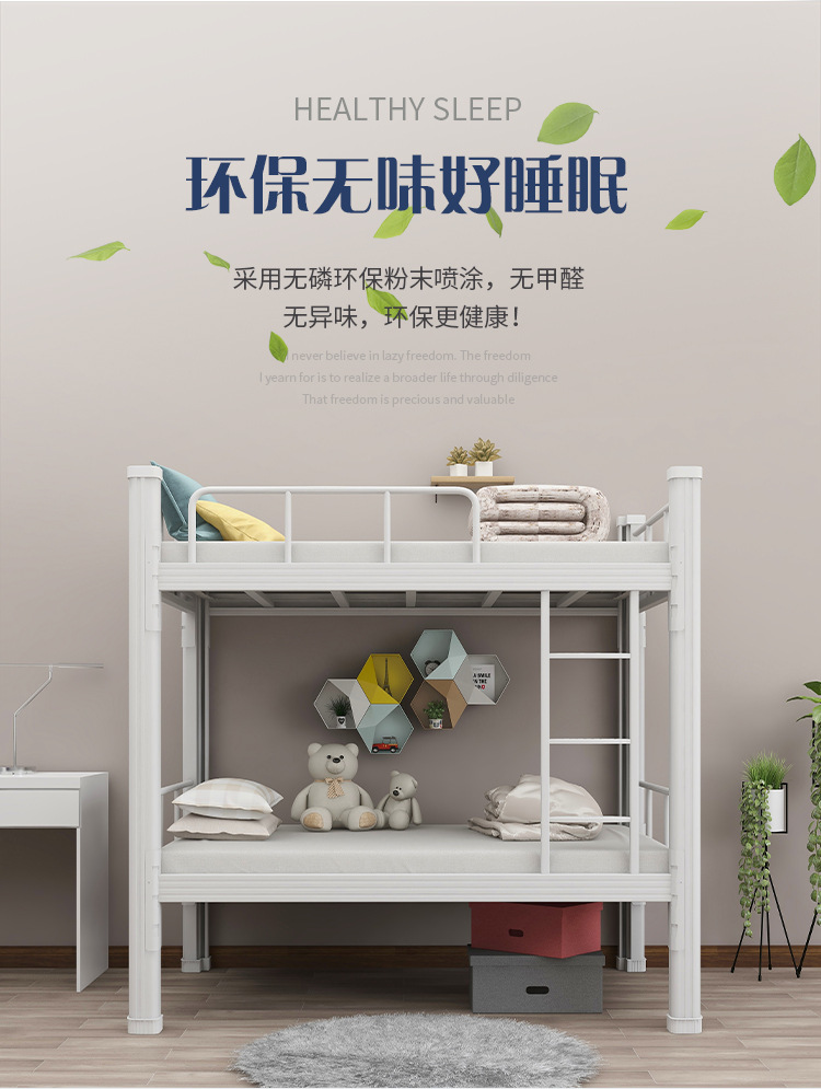 Upper and Lower Bunk Iron Bed Height-Adjustable Bed Staff Dormitory Canopy Bed Student Dormitory Bunk Bed Apartment Adult Iron Bed Upper and Lower Bunk Iron Bed Height-Adjustable Bed Staff Dormitory Canopy Bed Student Dormitory Bunk Bed Apartment Adult Iron Bed