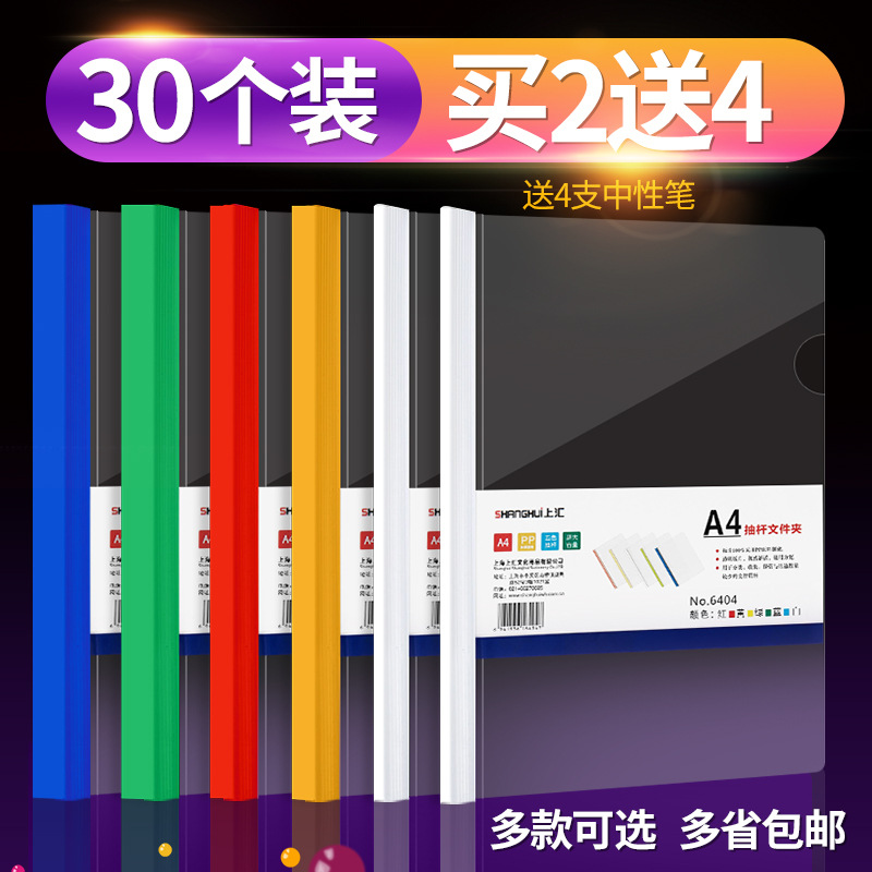 Thickened Slide Grip Report Cover Book Cover A4 Bar File Folder Transparent Folder Insert File Data Report Cover Test Paper Clip