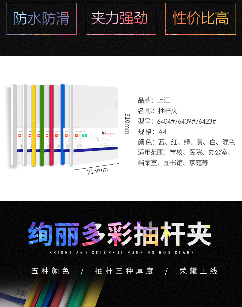 Thickened Slide Grip Report Cover Book Cover A4 Bar File Folder Transparent Folder Insert File Data Report Cover Test Paper Clip Thickened Slide Grip Report Cover Book Cover A4 Bar File Folder Transparent Folder Insert File Data Report Cover Test Paper Clip