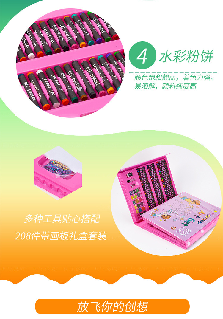 Hot 208-Piece Children's Painting Set Watercolor Pen Art Supplies Oil Painting Stick Stationery with Easel Board Wax Brush Hot 208-Piece Children's Painting Set Watercolor Pen Art Supplies Oil Painting Stick Stationery with Easel Board Wax Brush