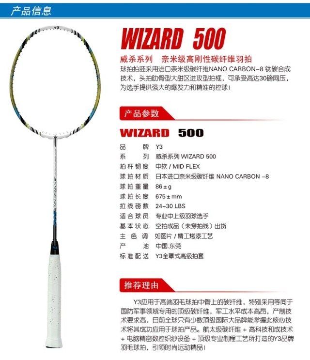 Authentic YY Y3 killing Wei total carbon, badminton racket, explosive power and precision-controlled Racquet plume of carbon fiber rackets, Wizard 900 Authentic YY Y3 killing Wei total carbon, badminton racket, explosive power and precision-controlled Racquet plume of carbon fiber rackets, Wizard 900